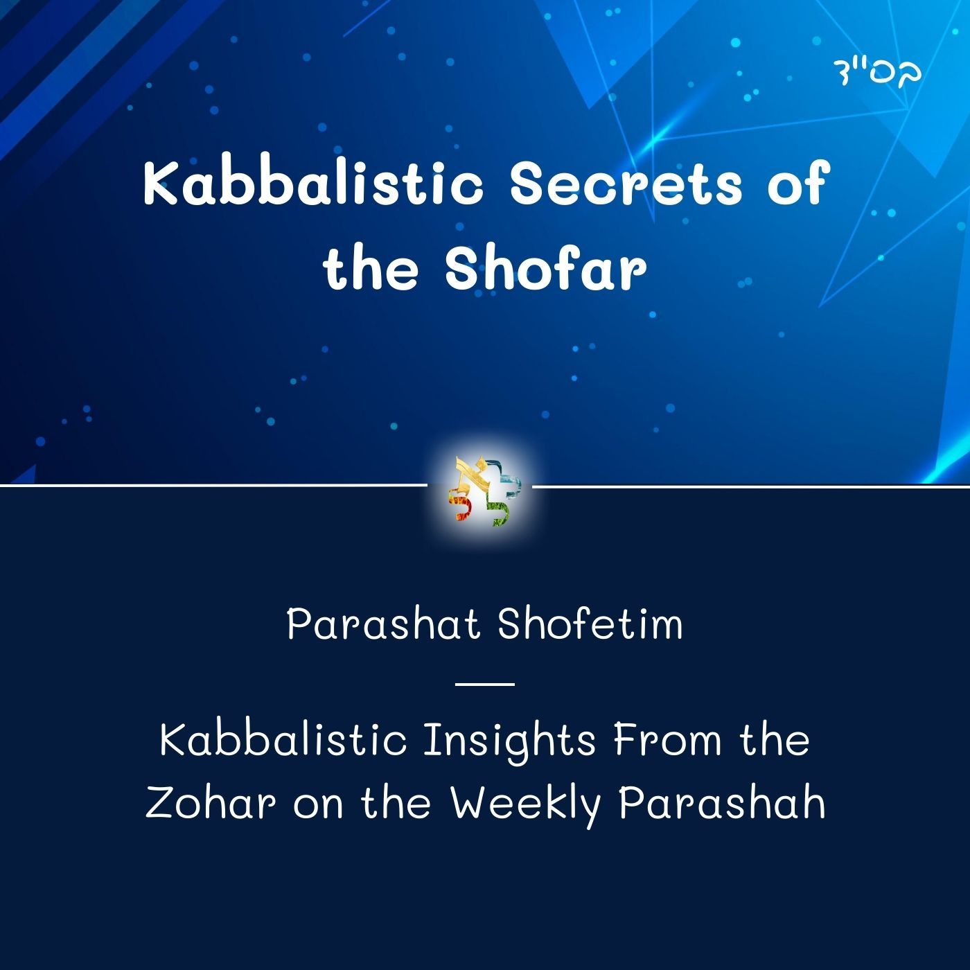 Kabbalistic Secrets of the Shofar - Kabbalistic Inspiration on the Parasha from the Zohar