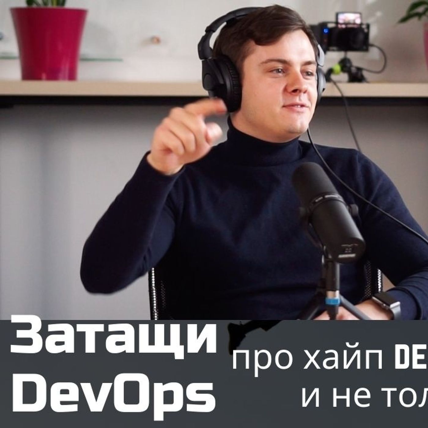 [не]правильний DevOps