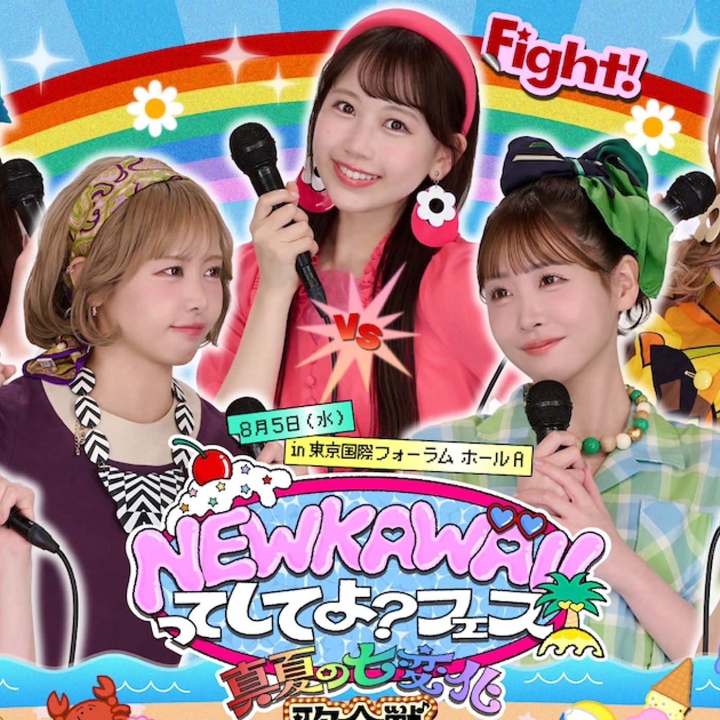 FRUITS ZIPPERが七変化して歌合戦！「NEW KAWAIIってしてよ？」イベント第2弾開催（コメントあり） - 音楽ナタリー episode artwork