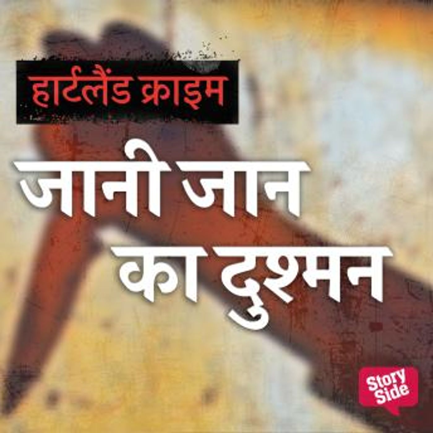 Download New Full Audiobooks in Mystery, Thriller & Horror, Police & Detective