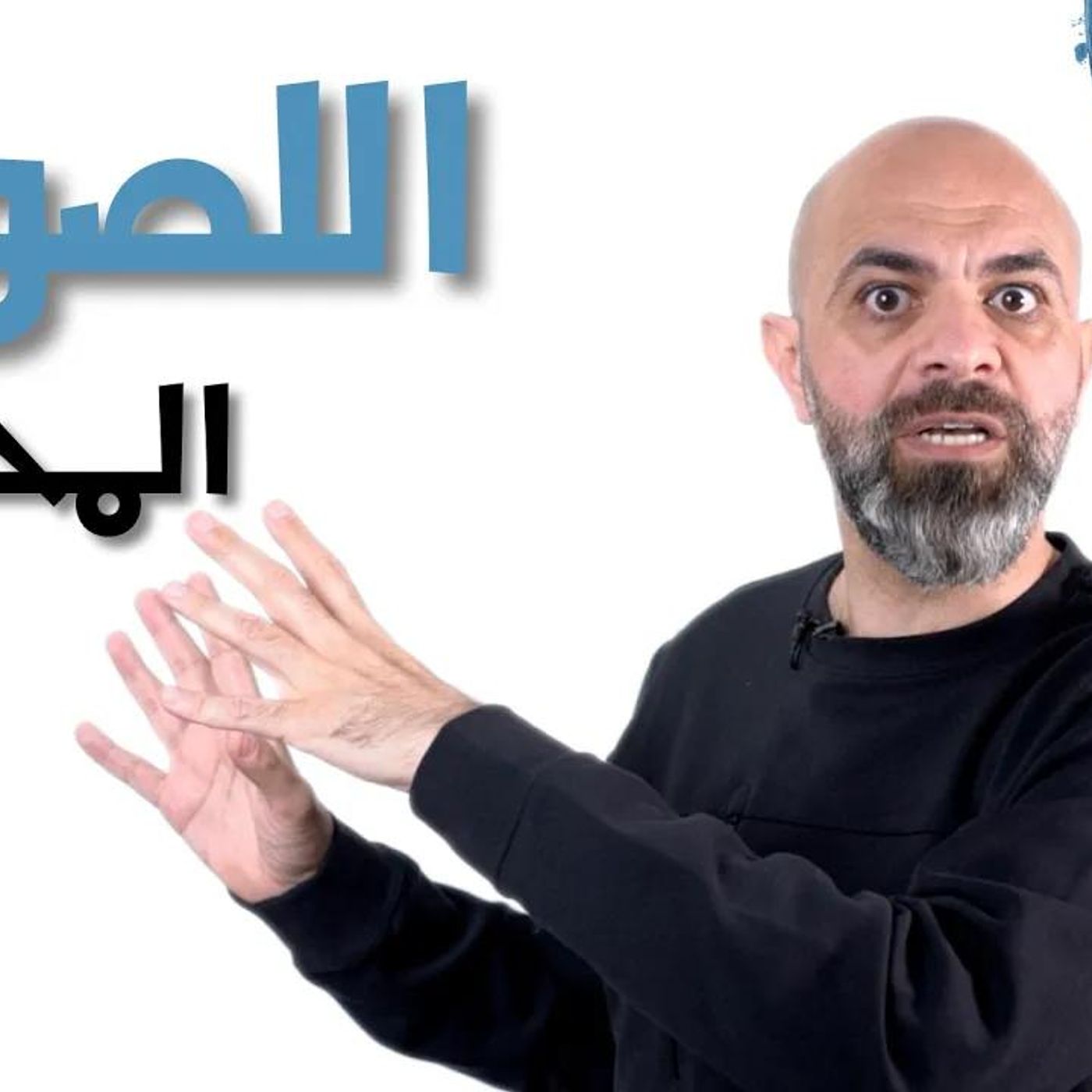 اللصوص المحترمين !! المصور أ. عبدالرحمن التركيت #قصة  @a_alterkait1 episode artwork