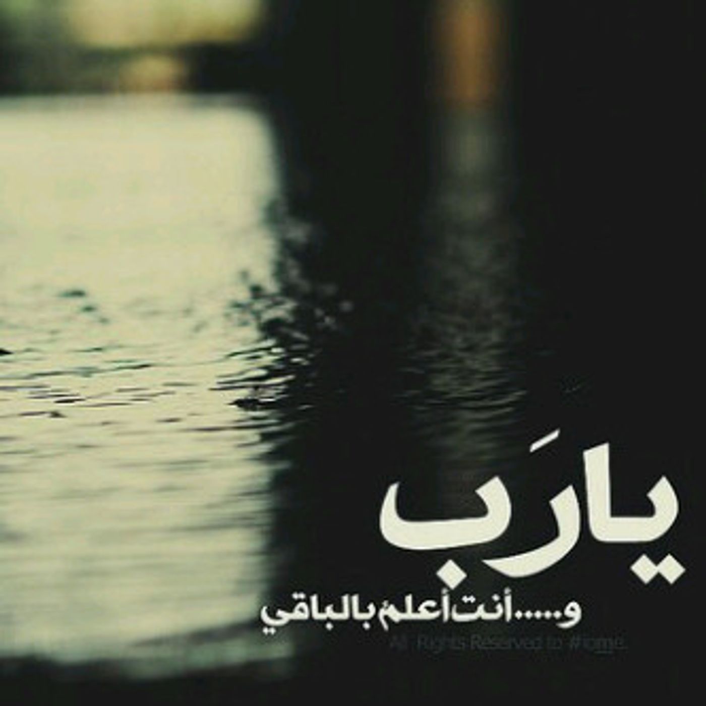 ليه؟ episode artwork