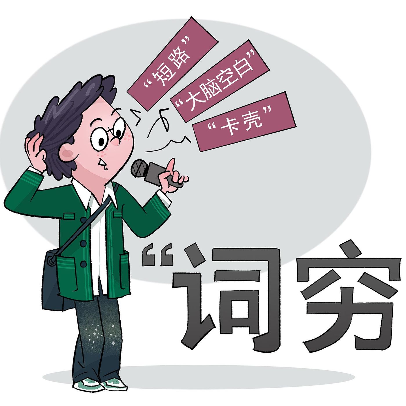 Like, um, let's talk about filler words