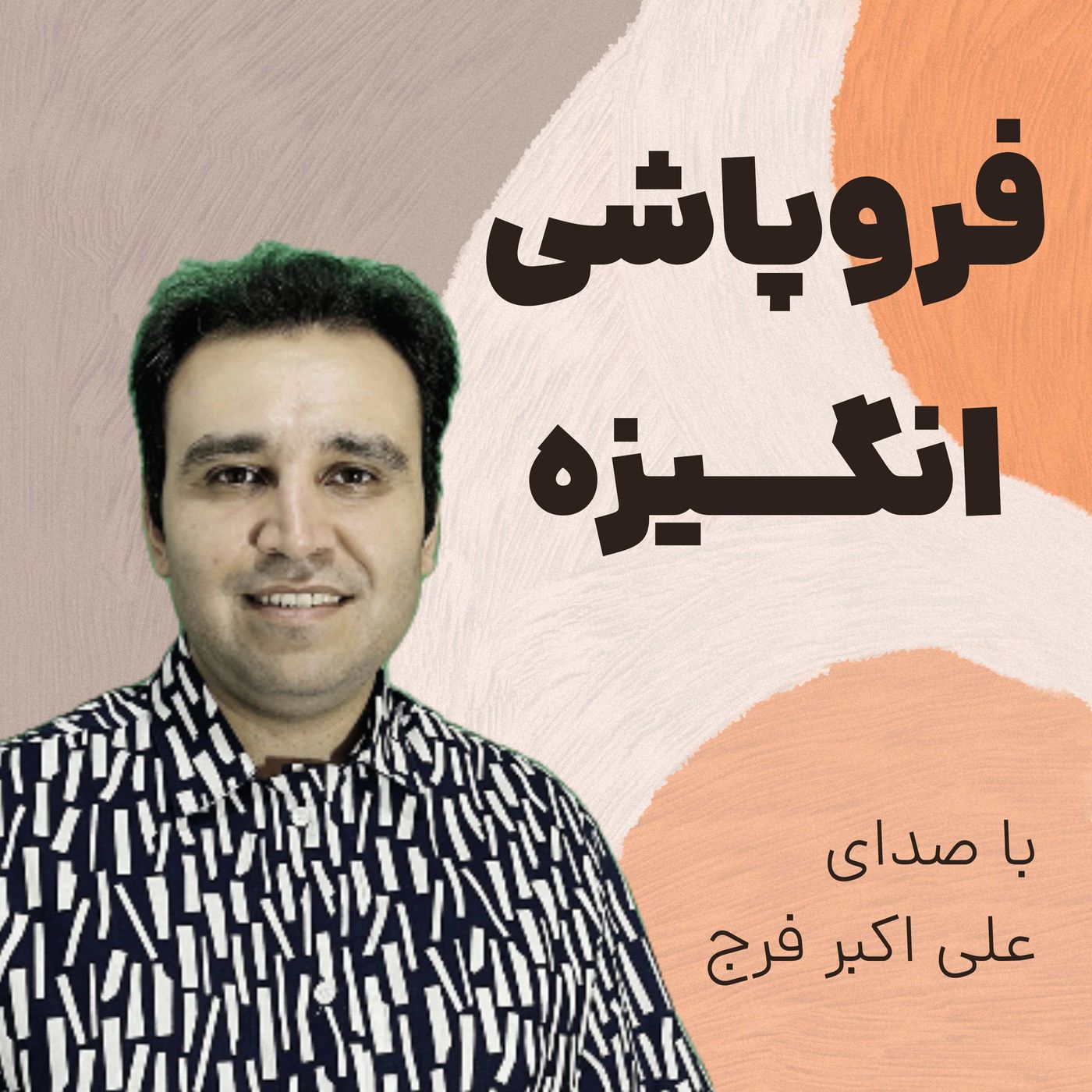 دیجیتال مارکتینگ خط یک