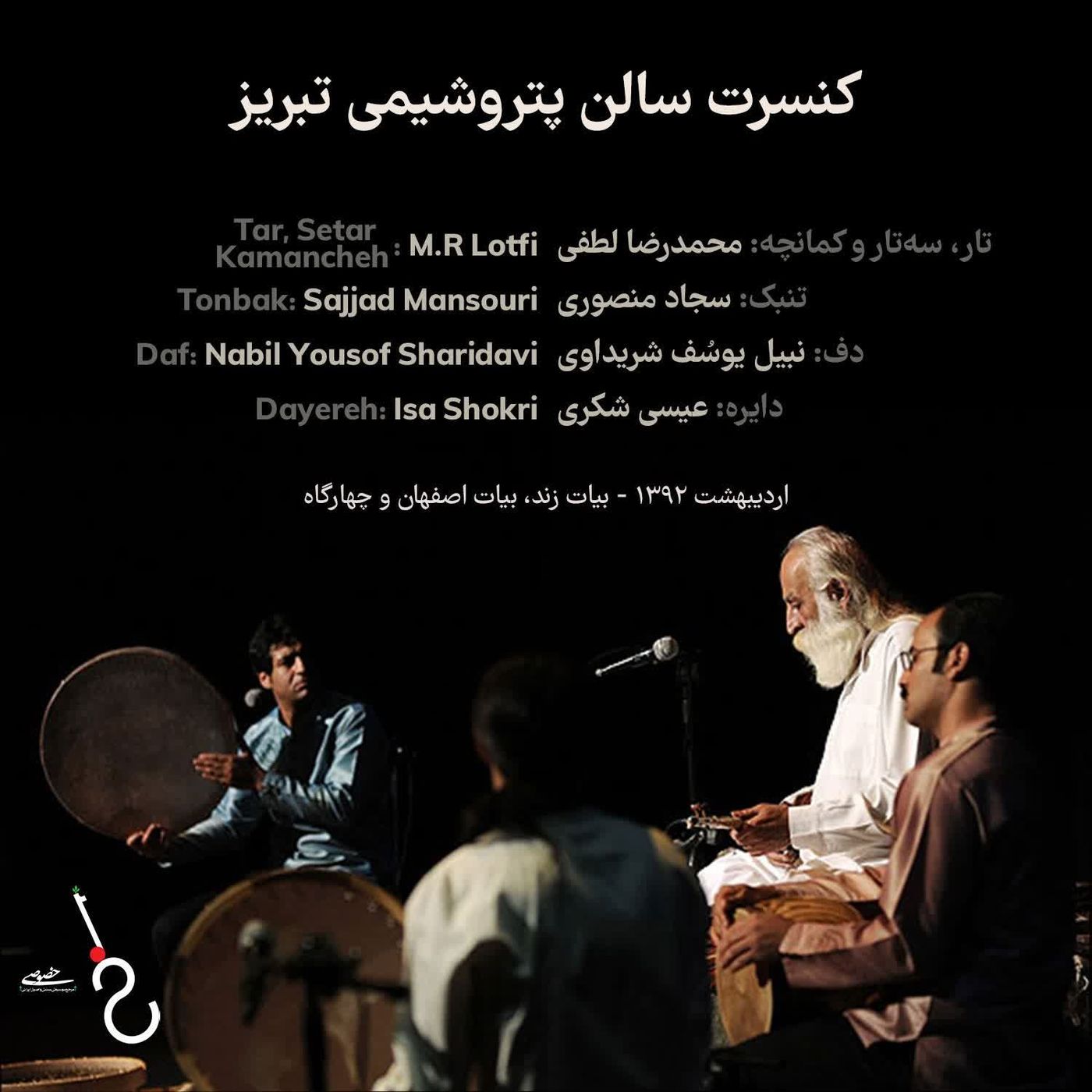Concert in Petroshimi Hall - Mohammadreza Lotfi