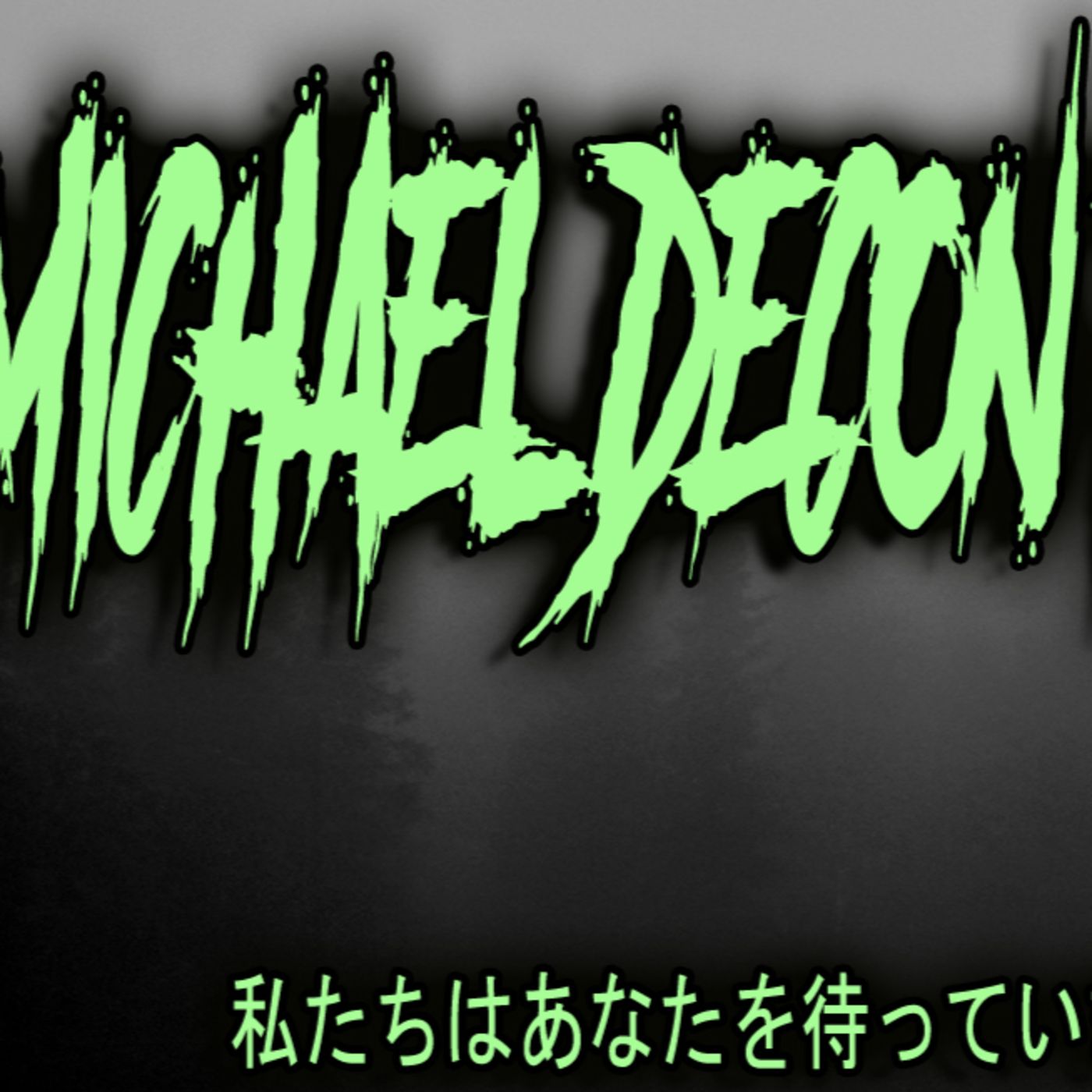 The Michael Decon Program