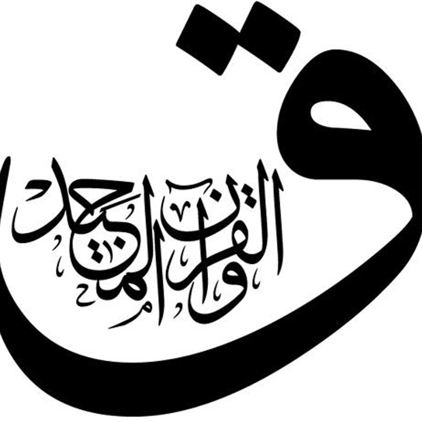 Friday Sermons (Khutbahs)