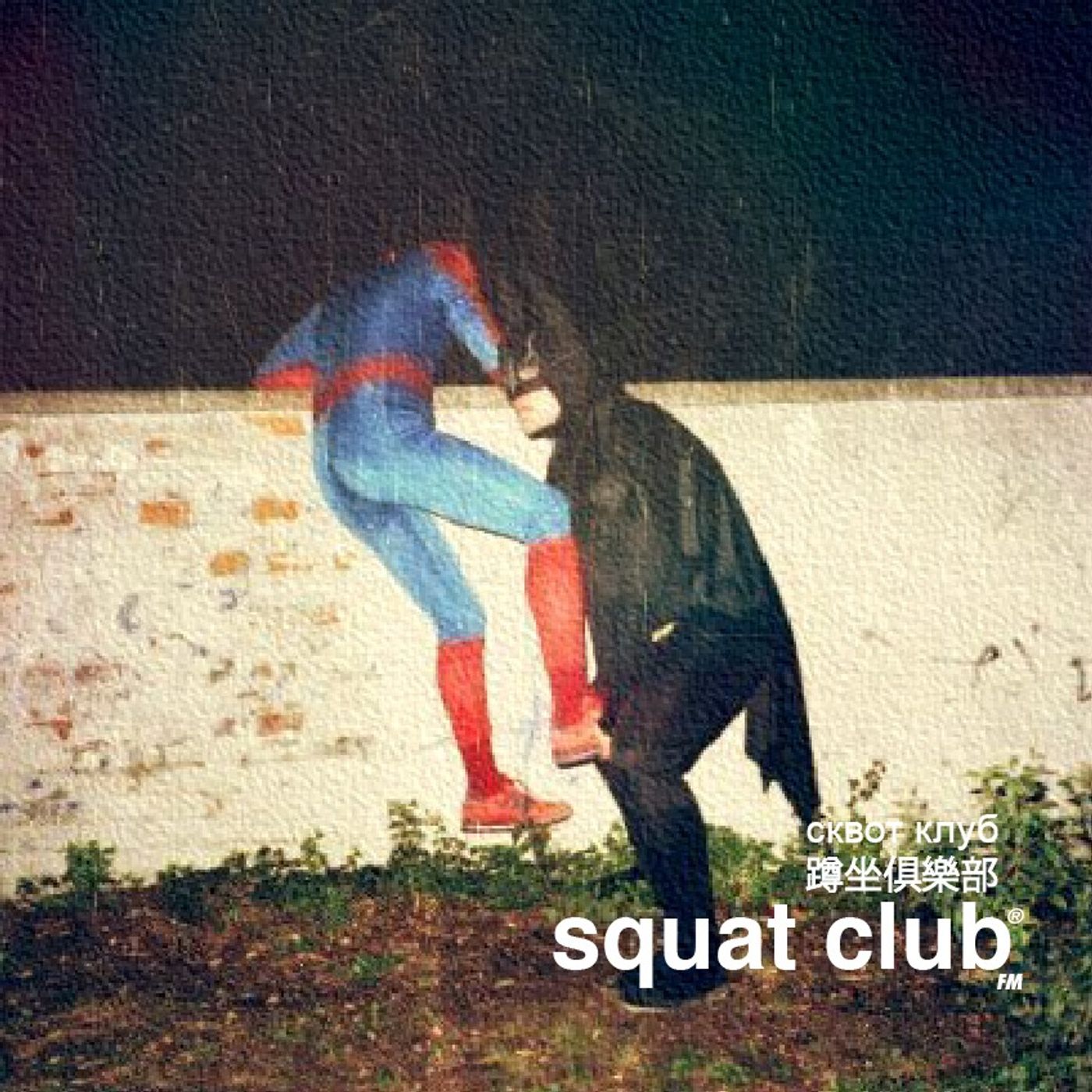 Squat Club®