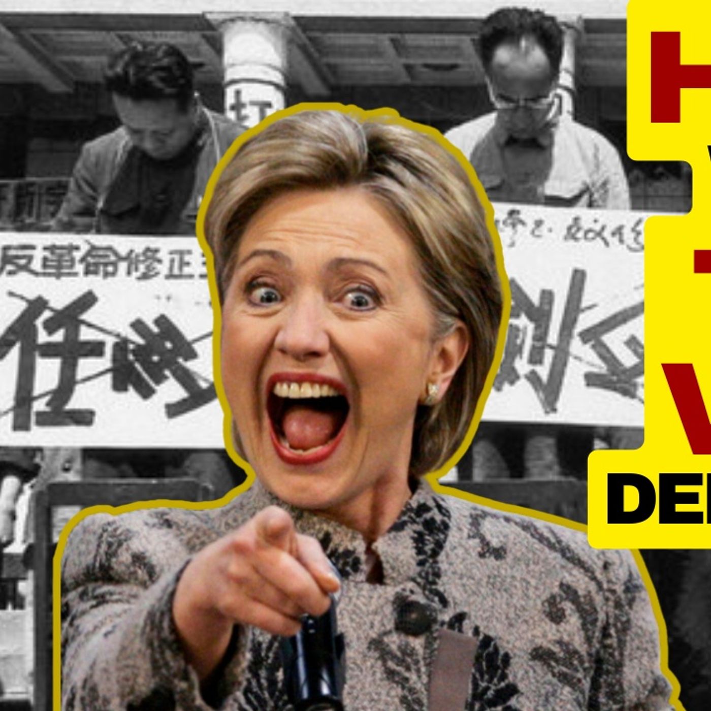 Hillary Clinton Wants 