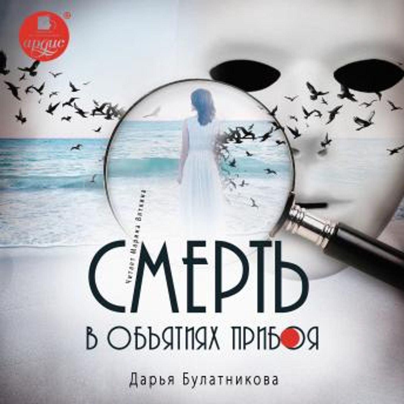 Access Essential Full Audiobooks in Mystery, Thriller & Horror, Police & Detective