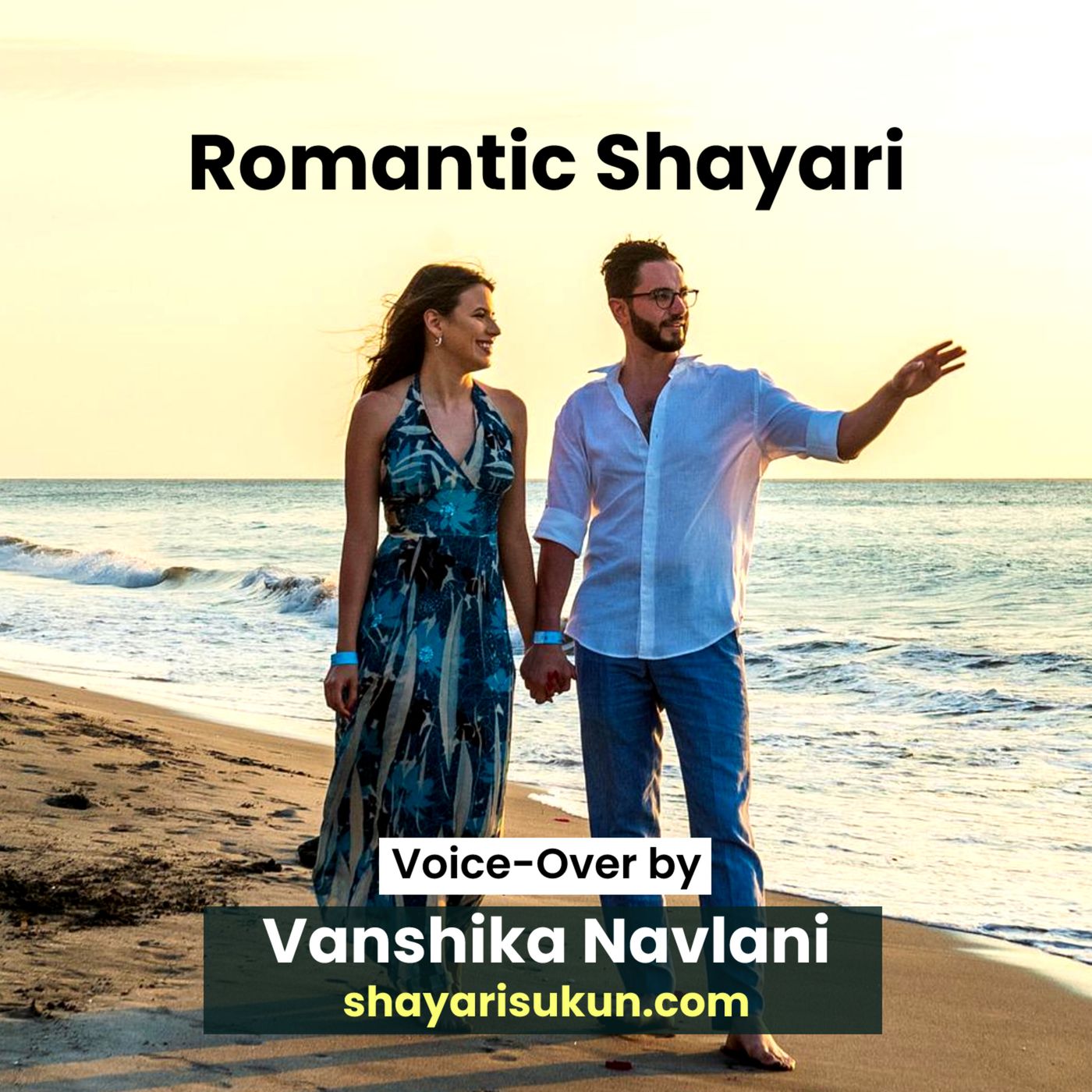 Shayari Sukun | शायरी सुकून