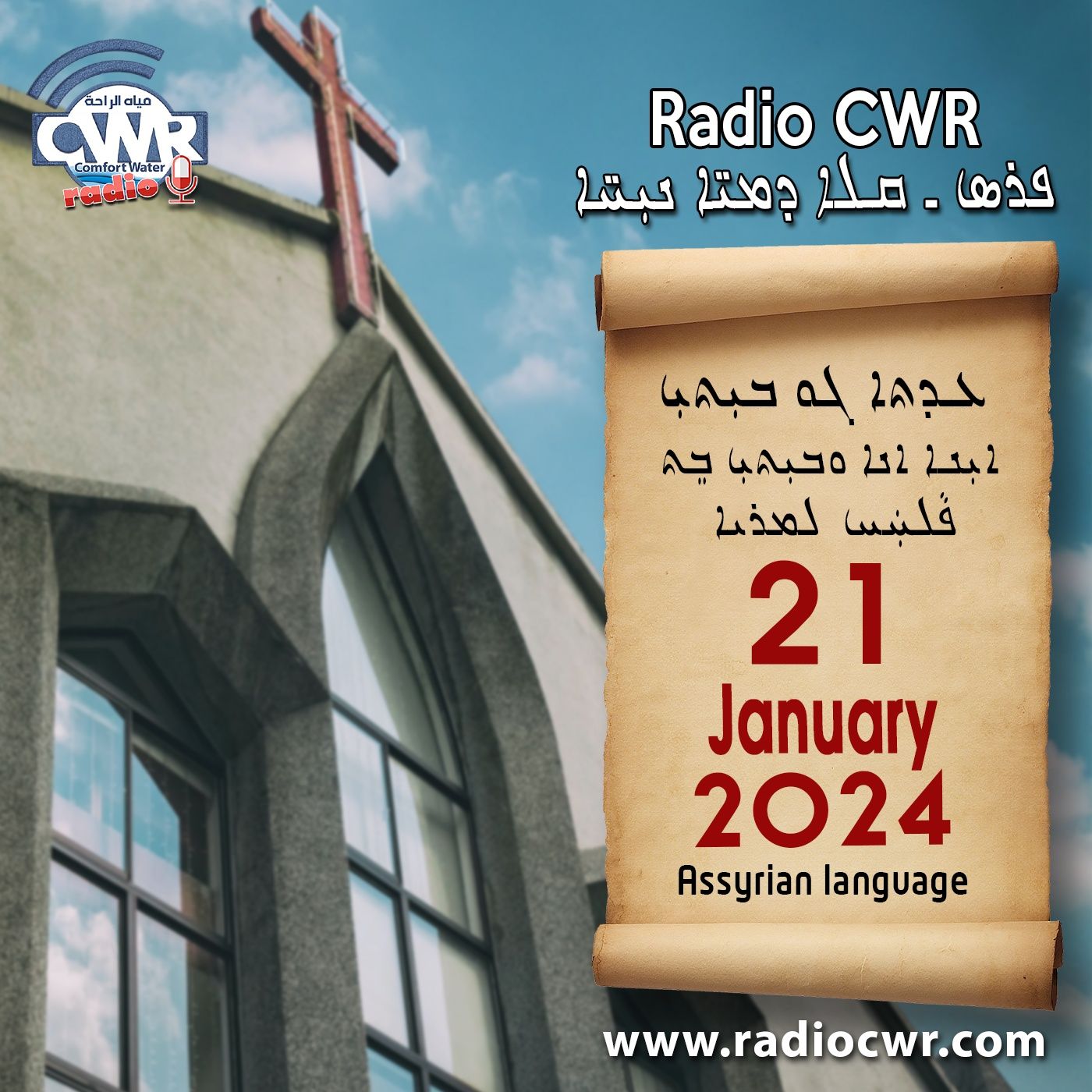 عظة الاحد- ܥܕܬܐ ܓܘ ܒܝܼܬܝܼ 21 كانون الثاني (يناير) البث الآشوري 2024 episode artwork