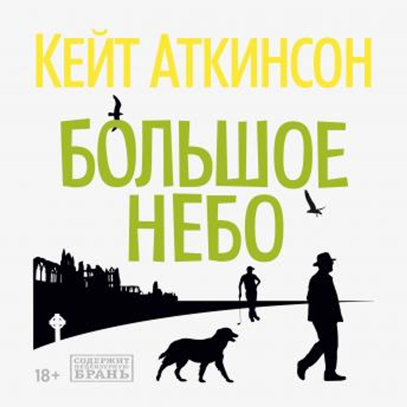 Download New Full Audiobooks in Mystery, Thriller & Horror, Police & Detective