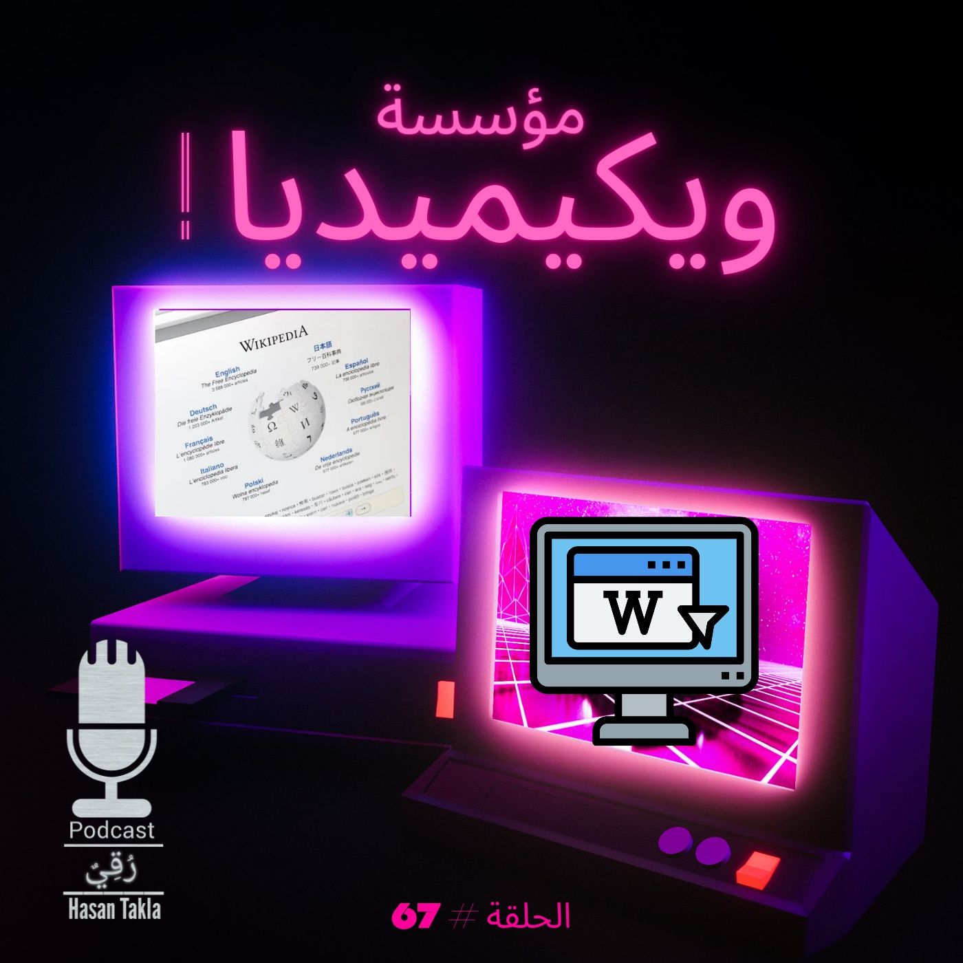 رُقِيٌ