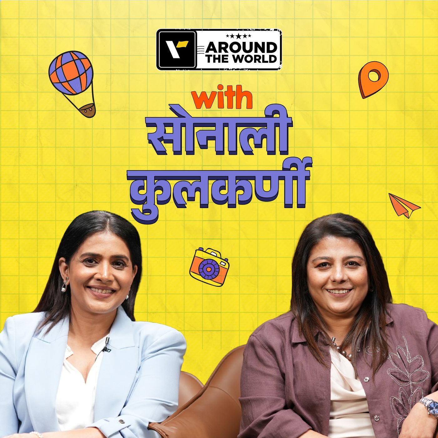 Unexpected Travel Stories & Life Lessons ft. Sonali Kulkarni | Veena World episode artwork