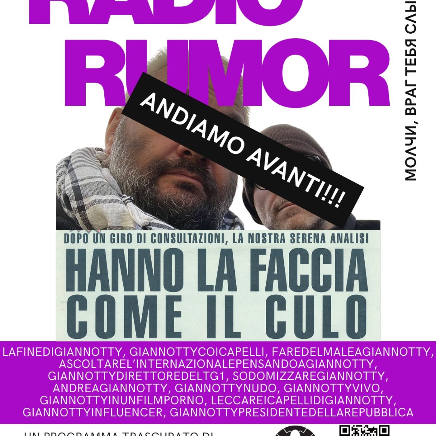 Radio Rumor: ep. 14 (Speciale 30 Formiche p.4) episode artwork