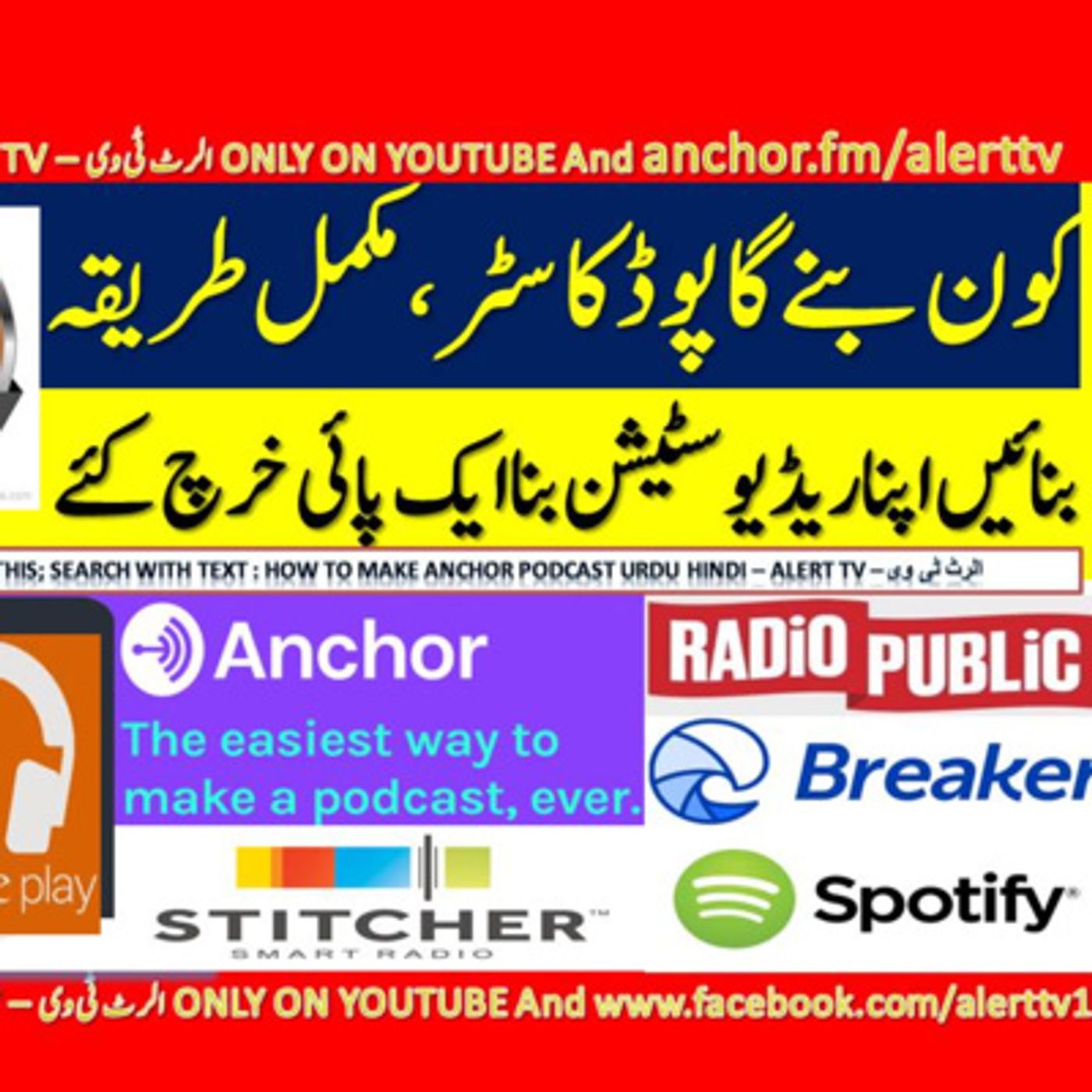 Alert TV