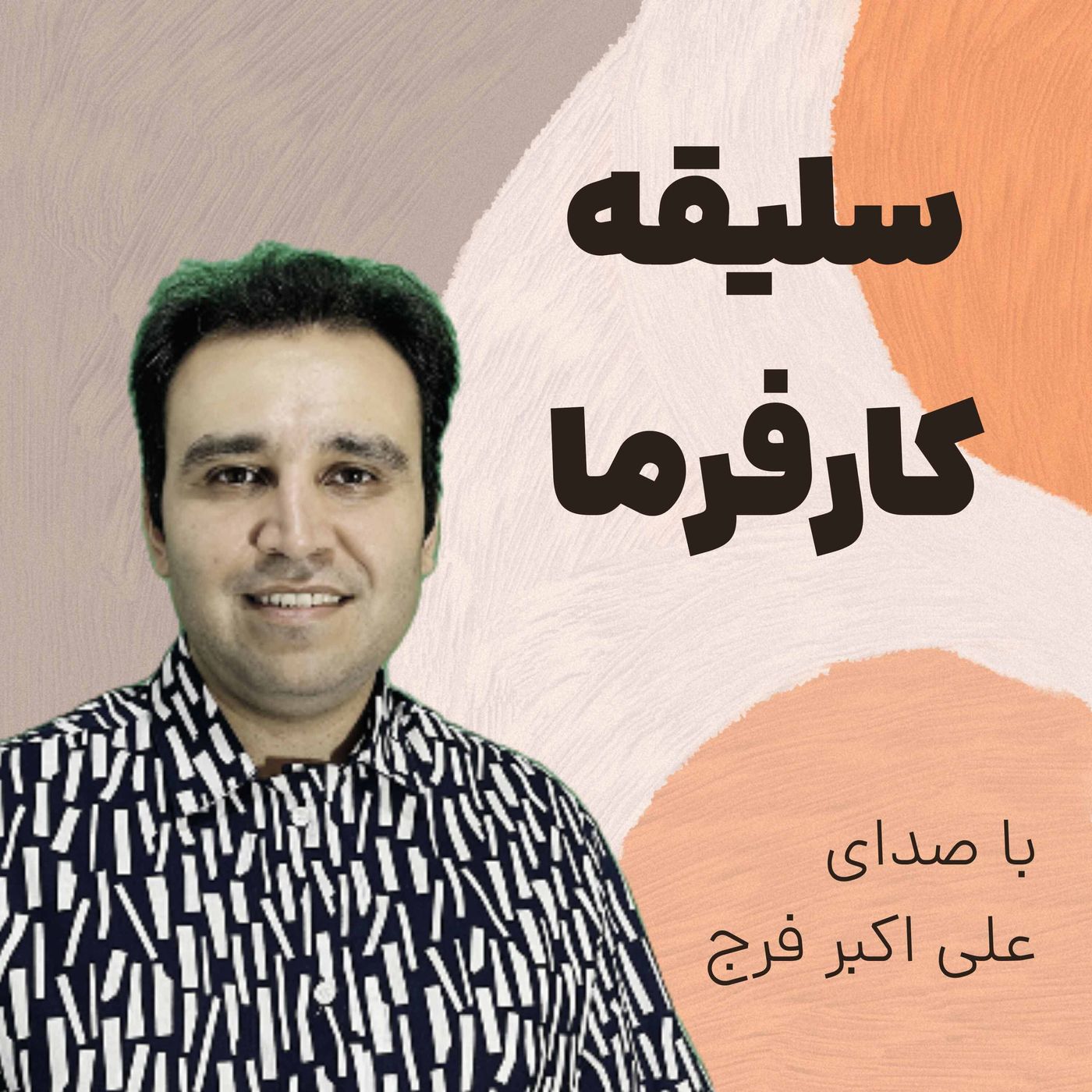 دیجیتال مارکتینگ خط یک