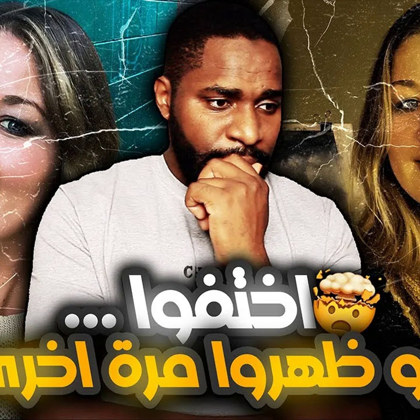 ماذا أصاب عائلة ترومب في يوم اختفائهم - هل هذا الشيء طبيعي؟