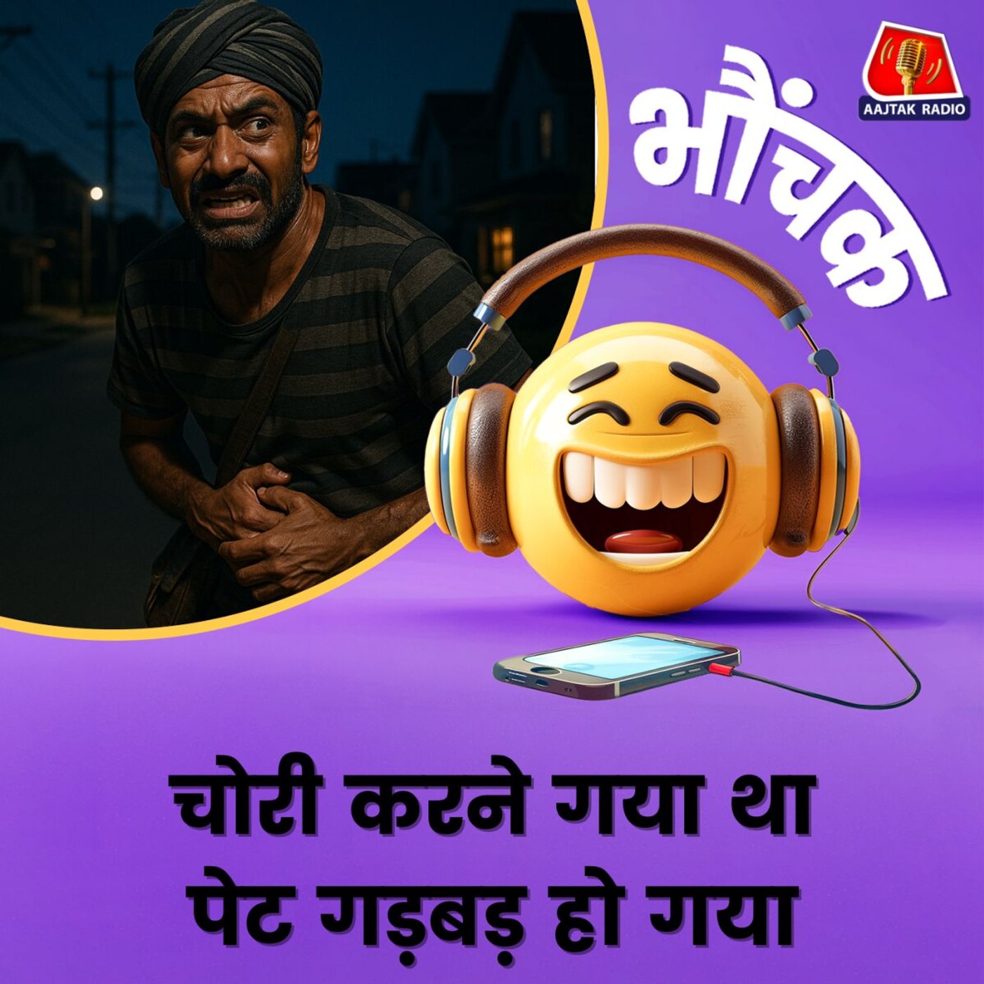 चोरी का प्लॉन बिगड़ गया, सीसीटीवी में हुआ कैद । भौंचक