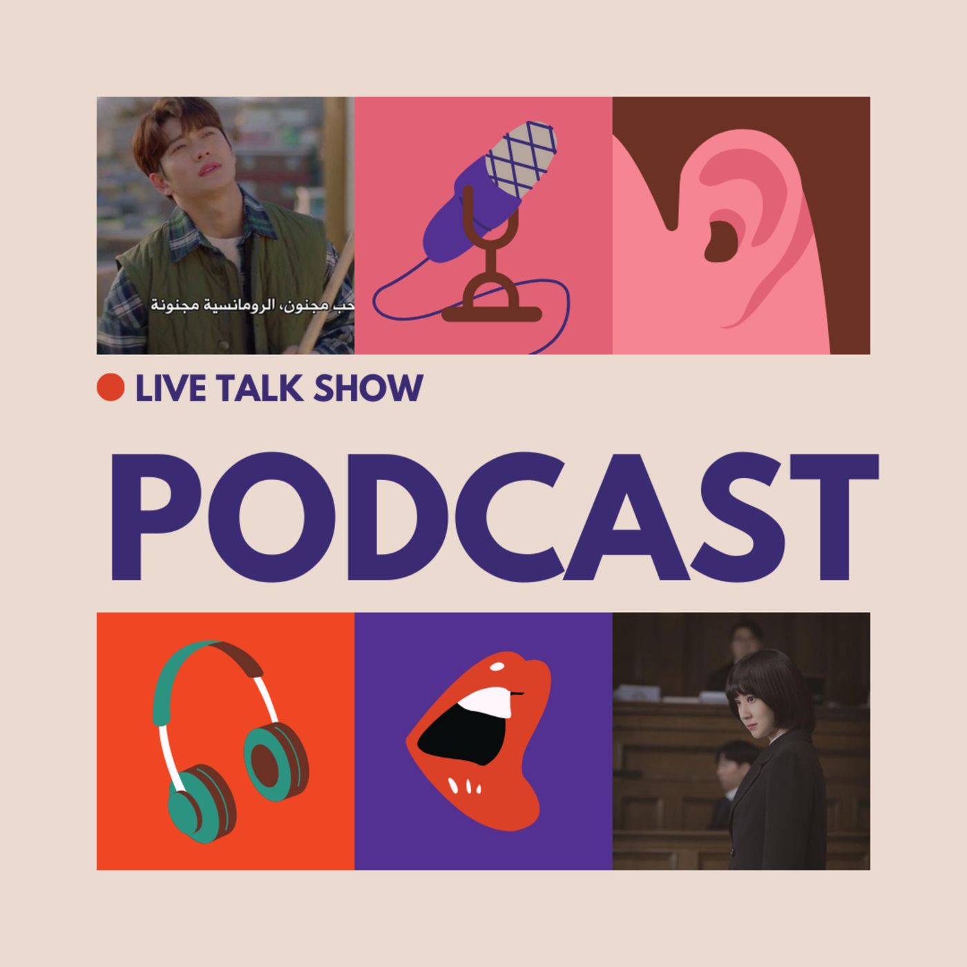 Cinematic Bullshit Podcast - بودكاست هراء سينمائي