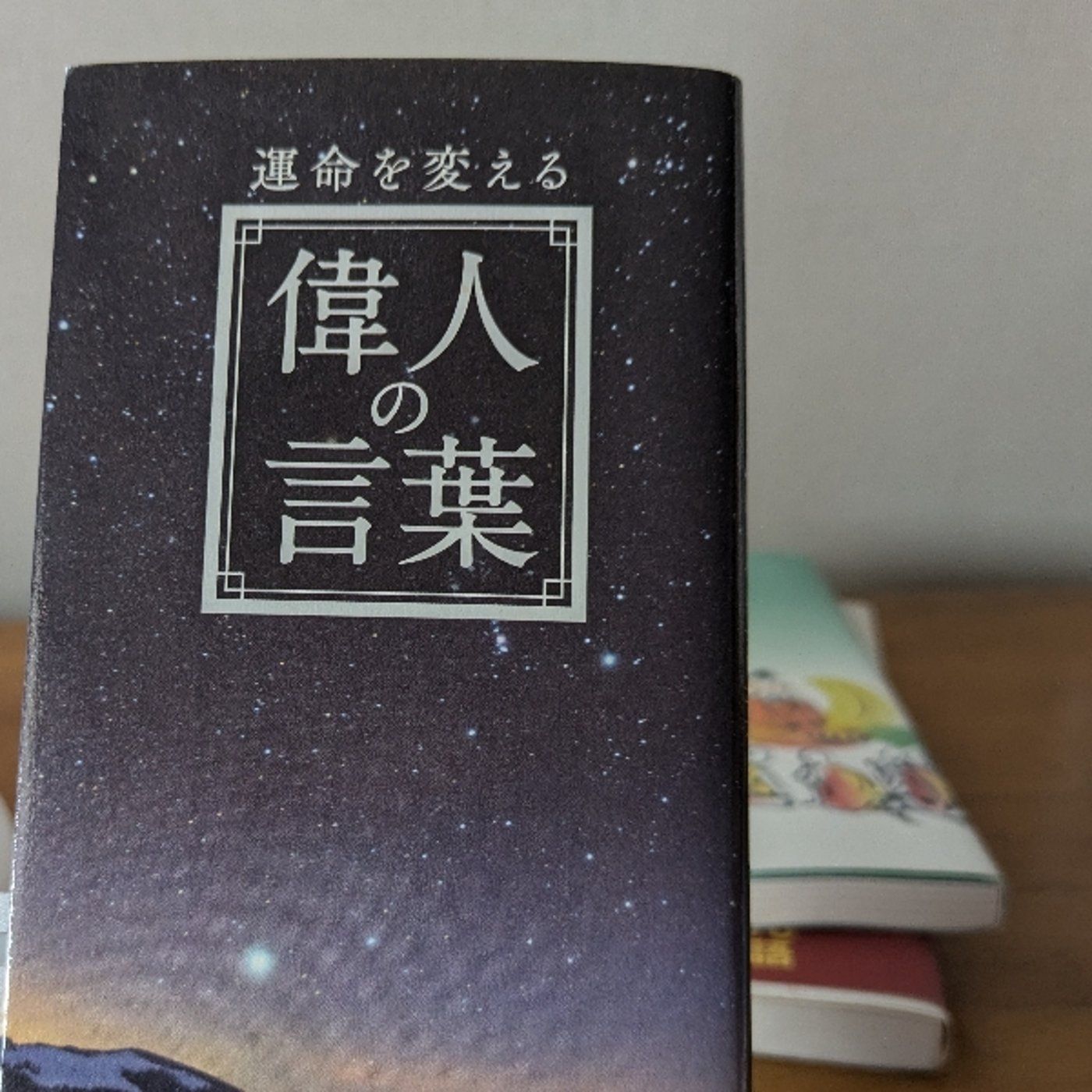 200日　今週のお仕事　&　お賃金　＋　お仕事格言 episode artwork