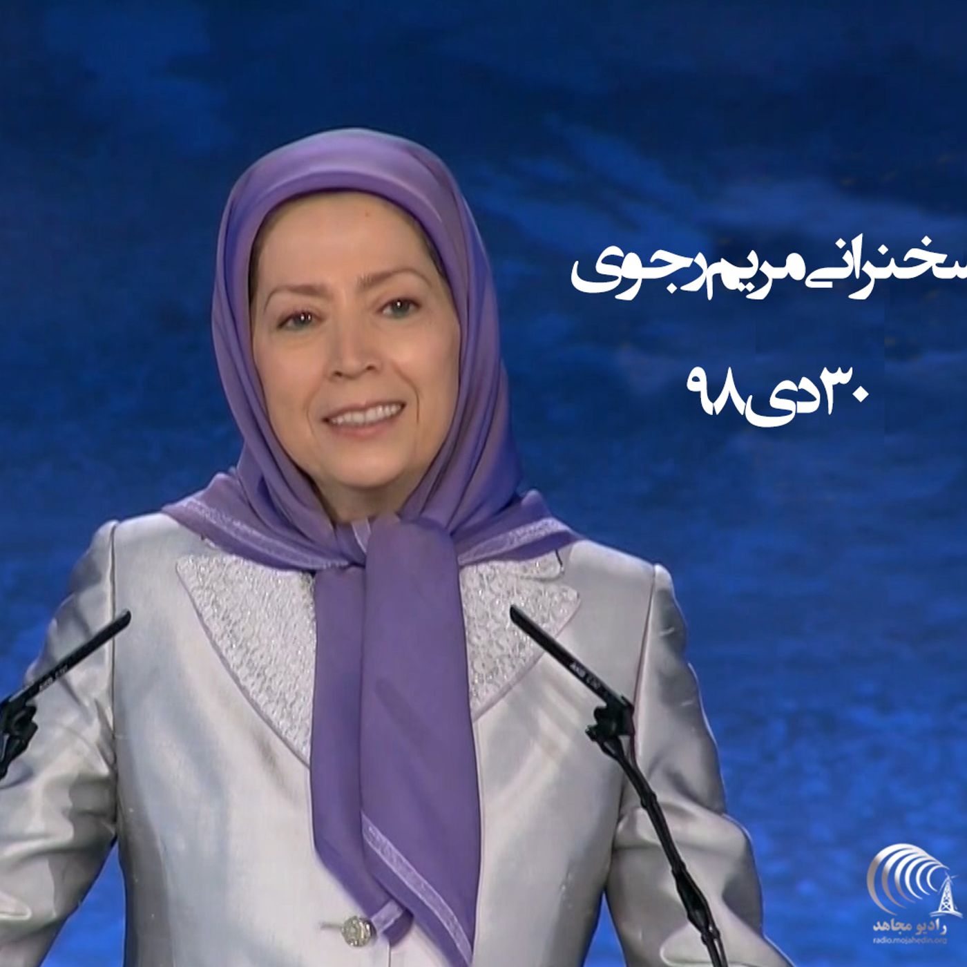بزرگداشت ۳۰دی سالگرد آزادی آخرین زندانیان سیاسی در دیکتاتوری شاه-اشرف ۳)