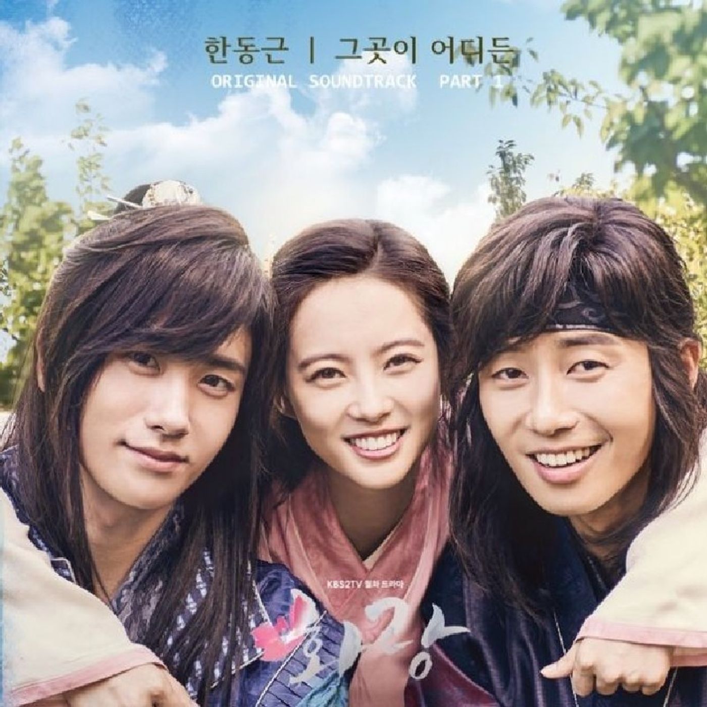 Especial "Hwarang " (Drama 2017) episode artwork