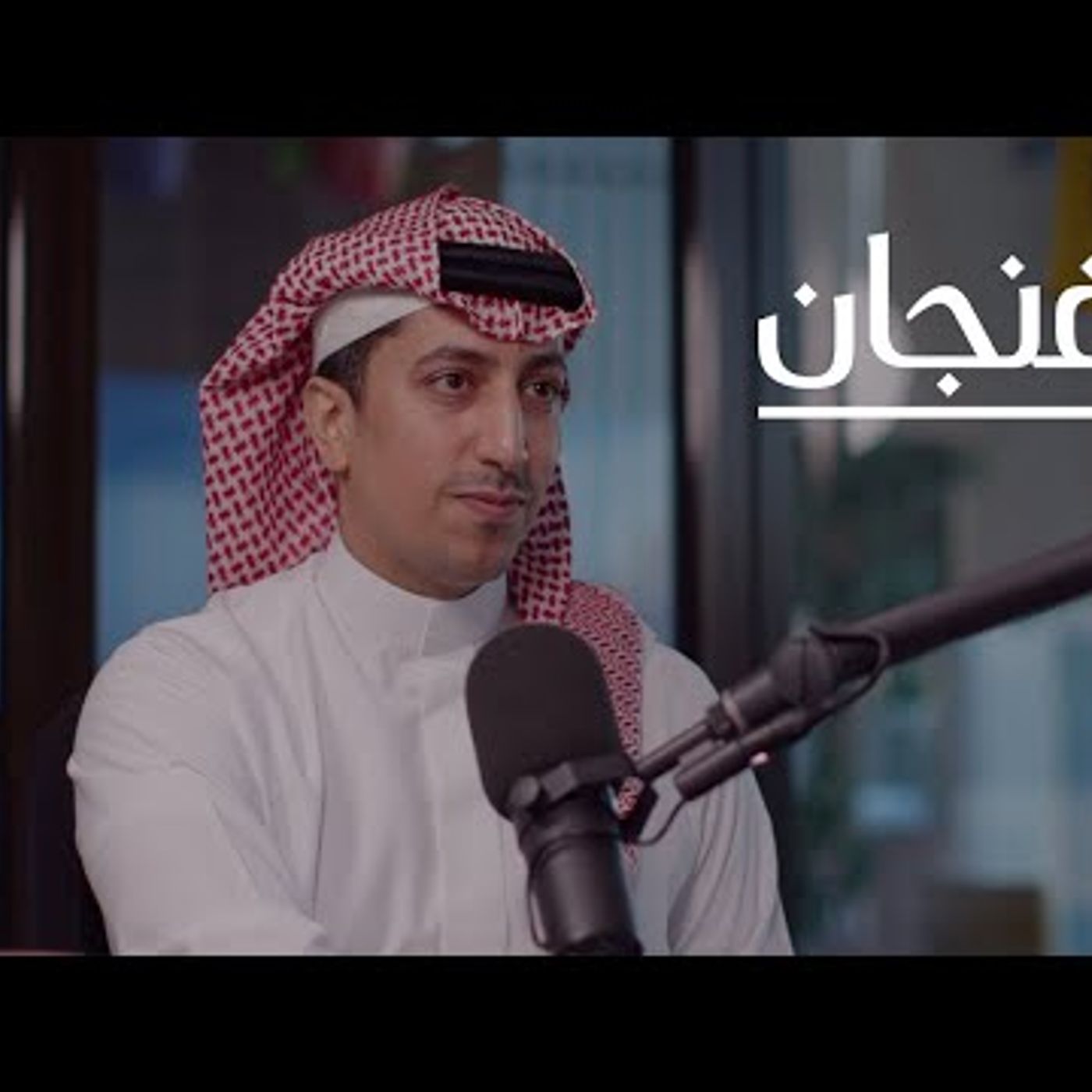 داعش والتطرّف الفكري ما بعد كورونا episode artwork
