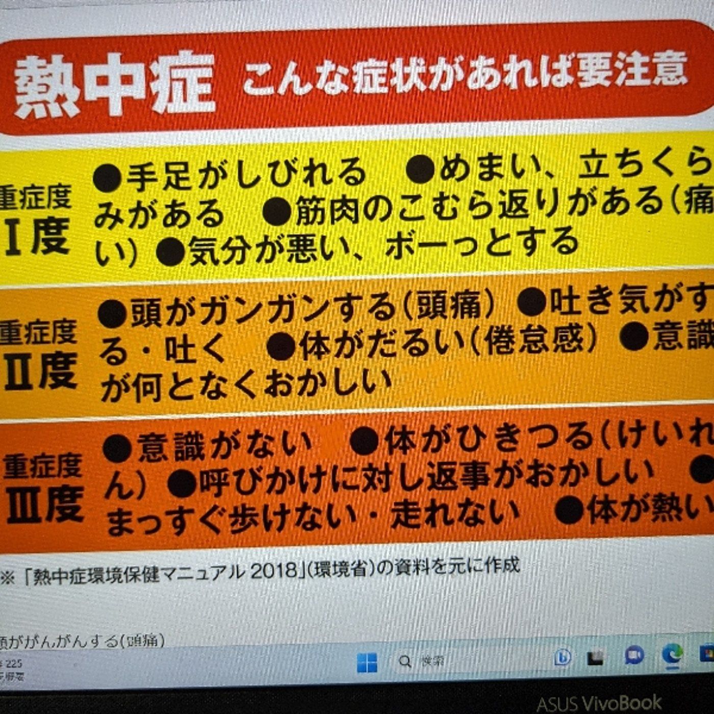 熱中症で救急搬送、バイアスと教師の限界。 episode artwork