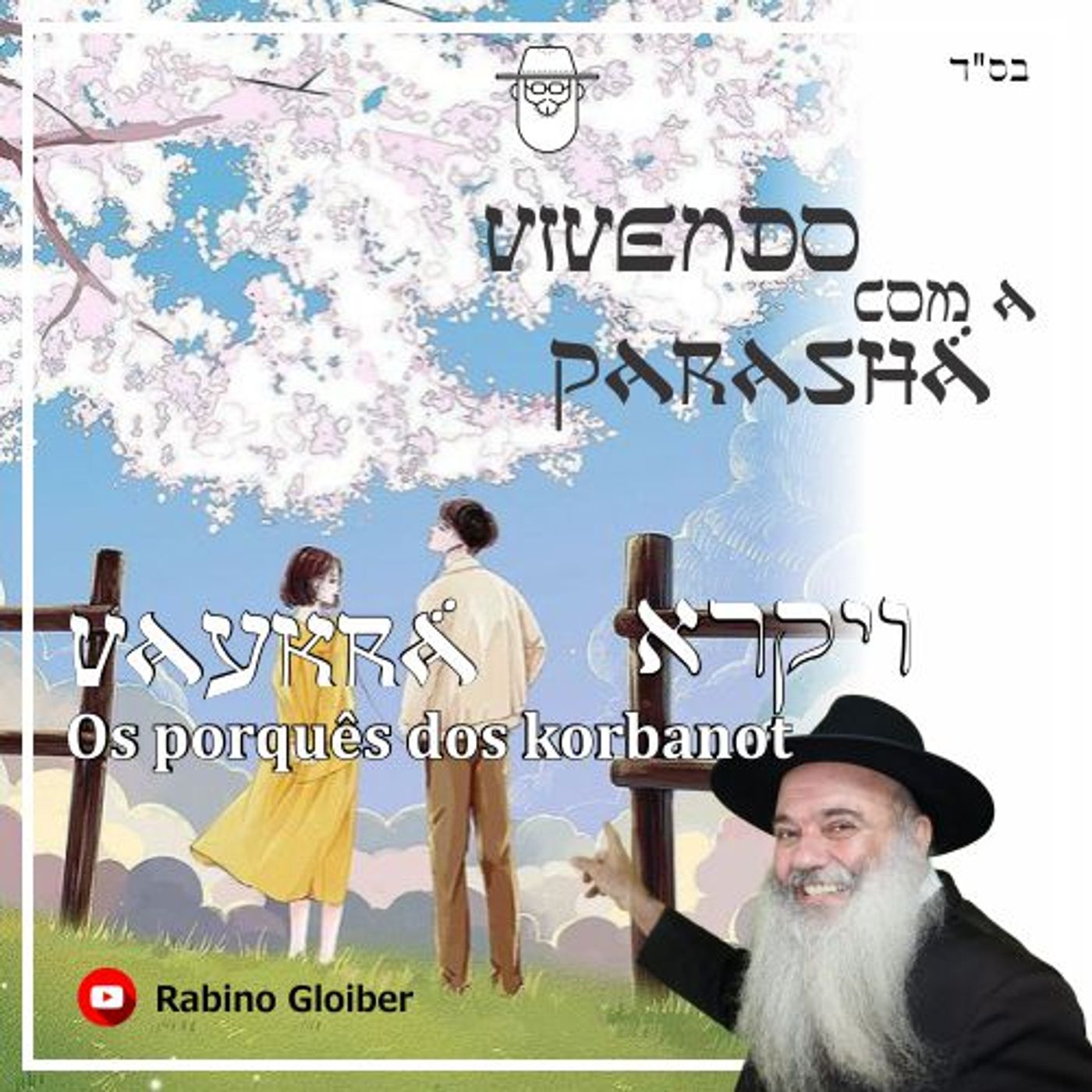 Vivendo com a Parashá