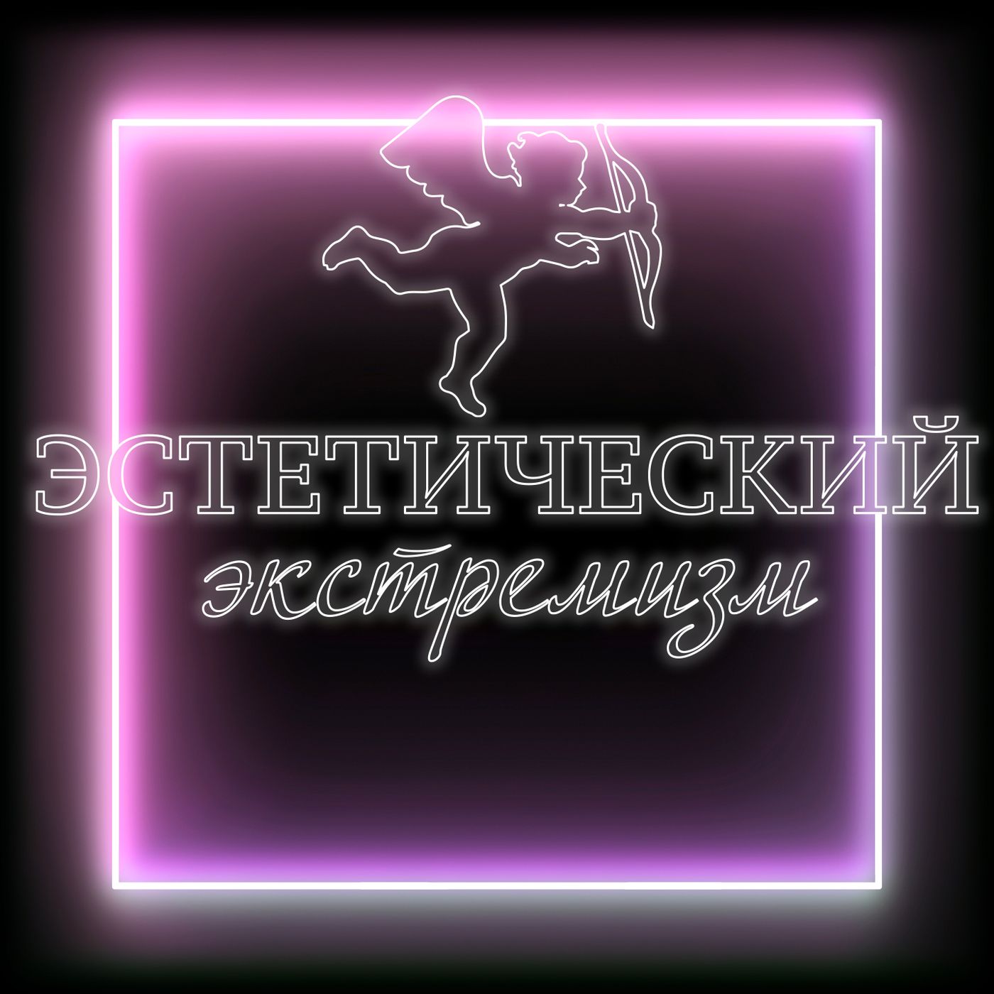 podcast