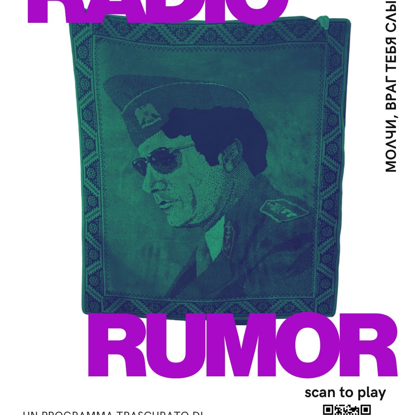 Radio Rumor: ep. 8 episode artwork