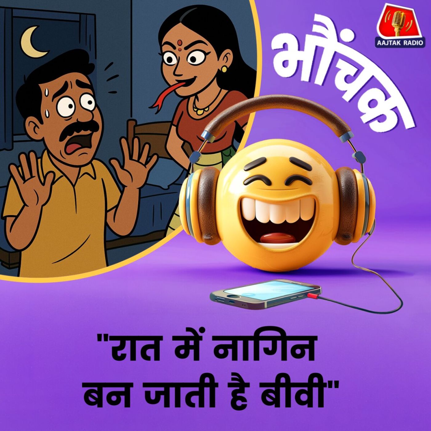 सीतापुर: डीएम, कमिश्नर से युवक ने लगाई गुहार, "वो मुझे डस लेगी"| भौंचक