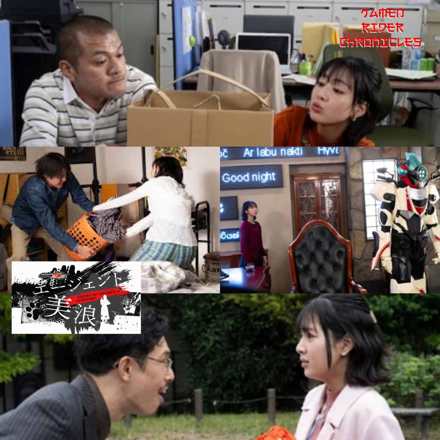 Kamen Rider Chronicles Episode 97 - Kamen Rider Zeztz Series of Sister's Substory: Agent Minami Missions 1-4 episode artwork