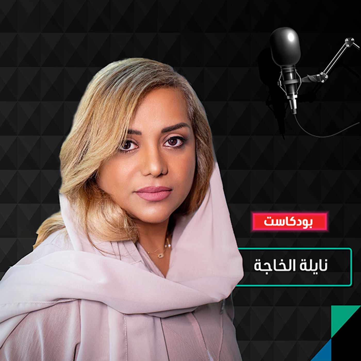 ايلة الخاجة: السينما المستقلة ليست عملاً فنياً بحتاً.. وتحتاج للتخطيط الجيد لتصبح مربحة