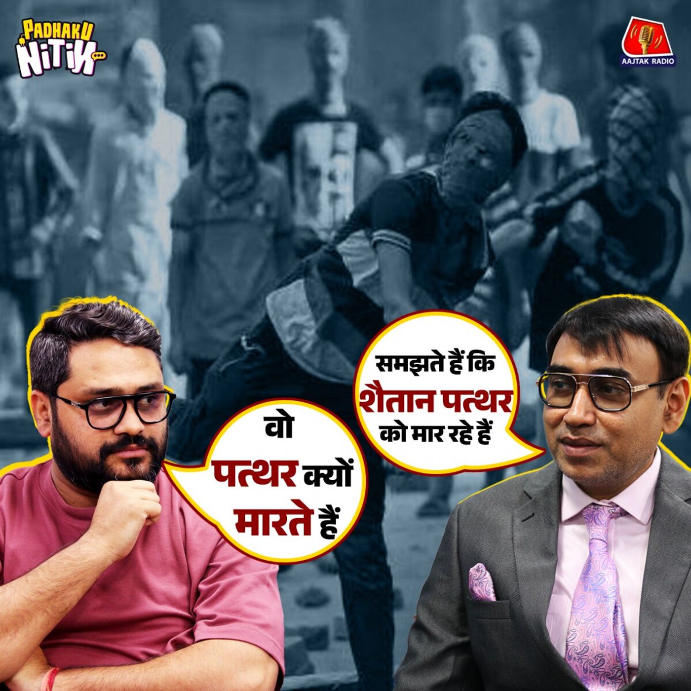 Dhurandhar की सच्चाई, Kashmir में ISI का Jihad Game और Kashmir में Hybrid आतंकियों का ख़ौफ़! : पढ़ाकू नितिन