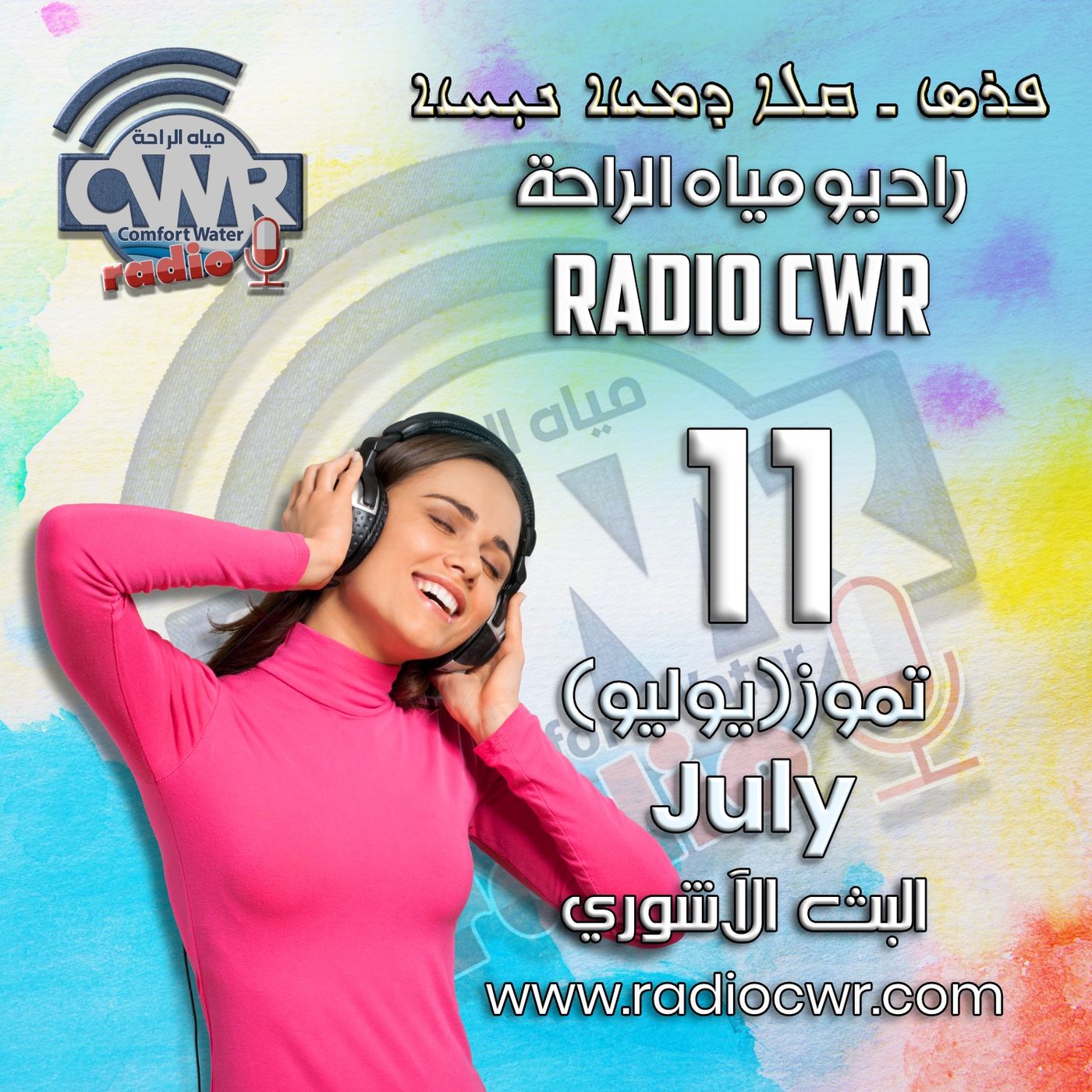 تموز (يوليو) 11 البث الاشوري 2025 episode artwork