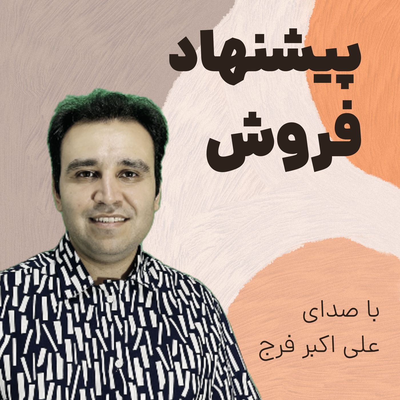 دیجیتال مارکتینگ خط یک