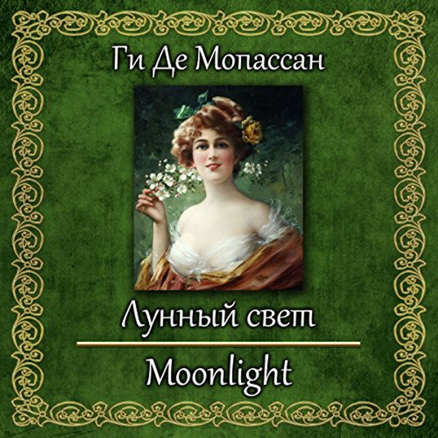 Get Top 100 Audiobooks in Classics, World Literature