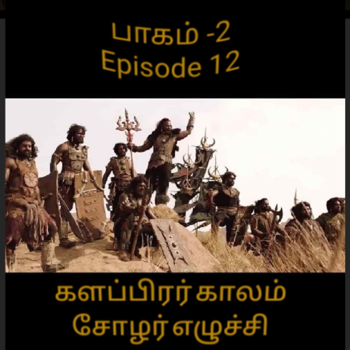 Ungal Thozhi Anitha -Tamil Podcast