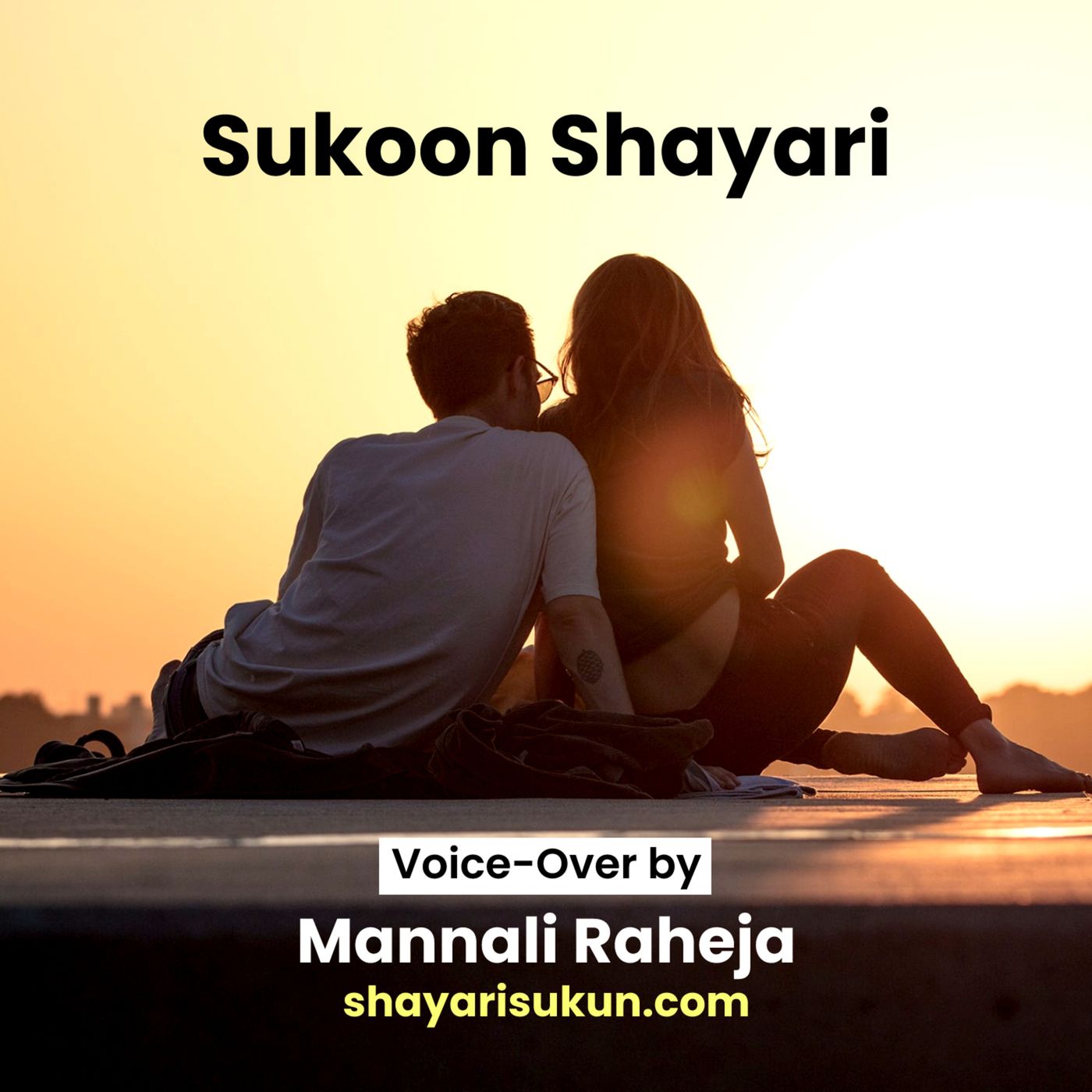 Shayari Sukun | शायरी सुकून