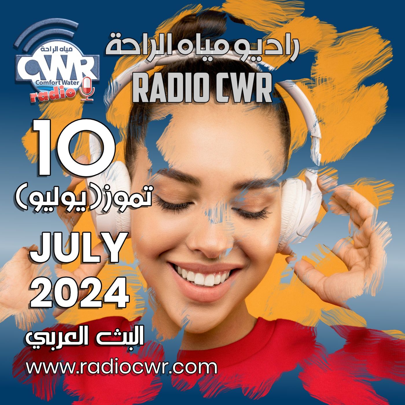تموز ( يوليو) 10 البث العربي 2024 July episode artwork