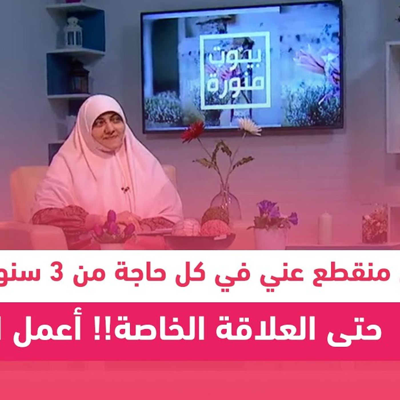 @hala_samir7 زوجي منقطع عني في كل حاجة من 3 سنوات.. حتى العلاقة الخاصة!! أعمل ايه؟ د. هالة سمير