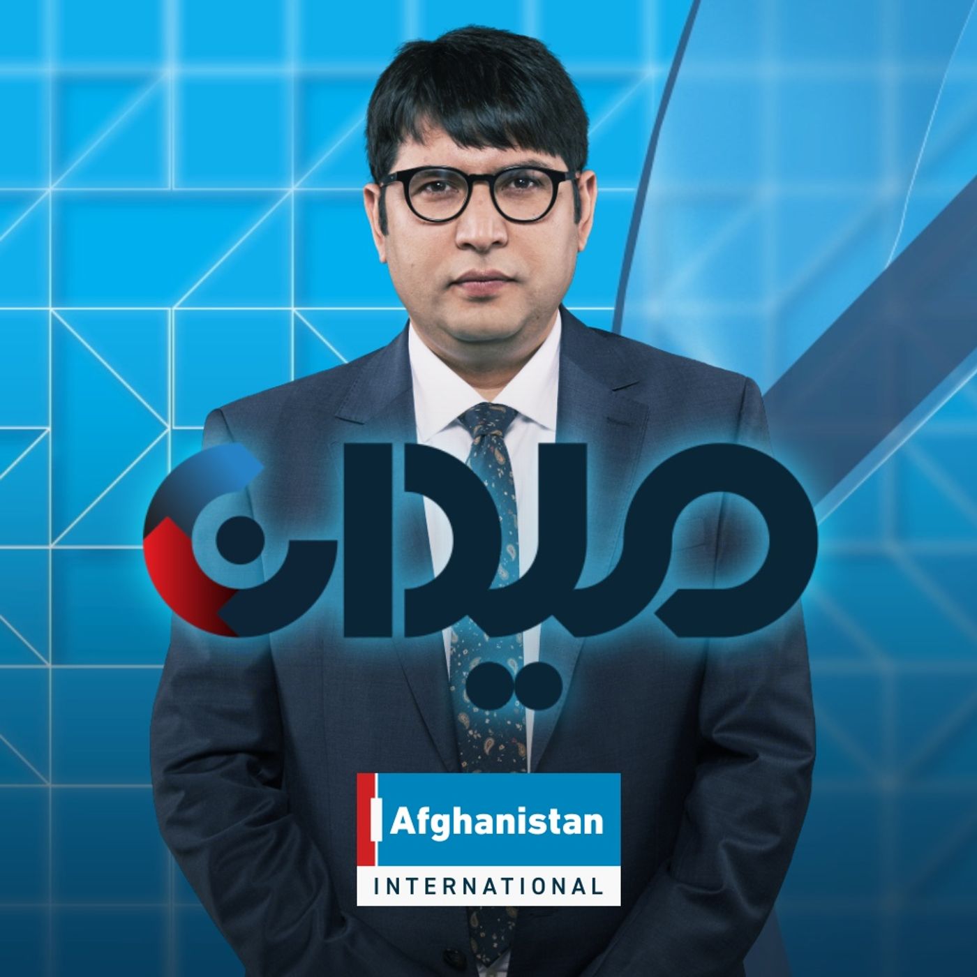 میدان -  MAYDAN