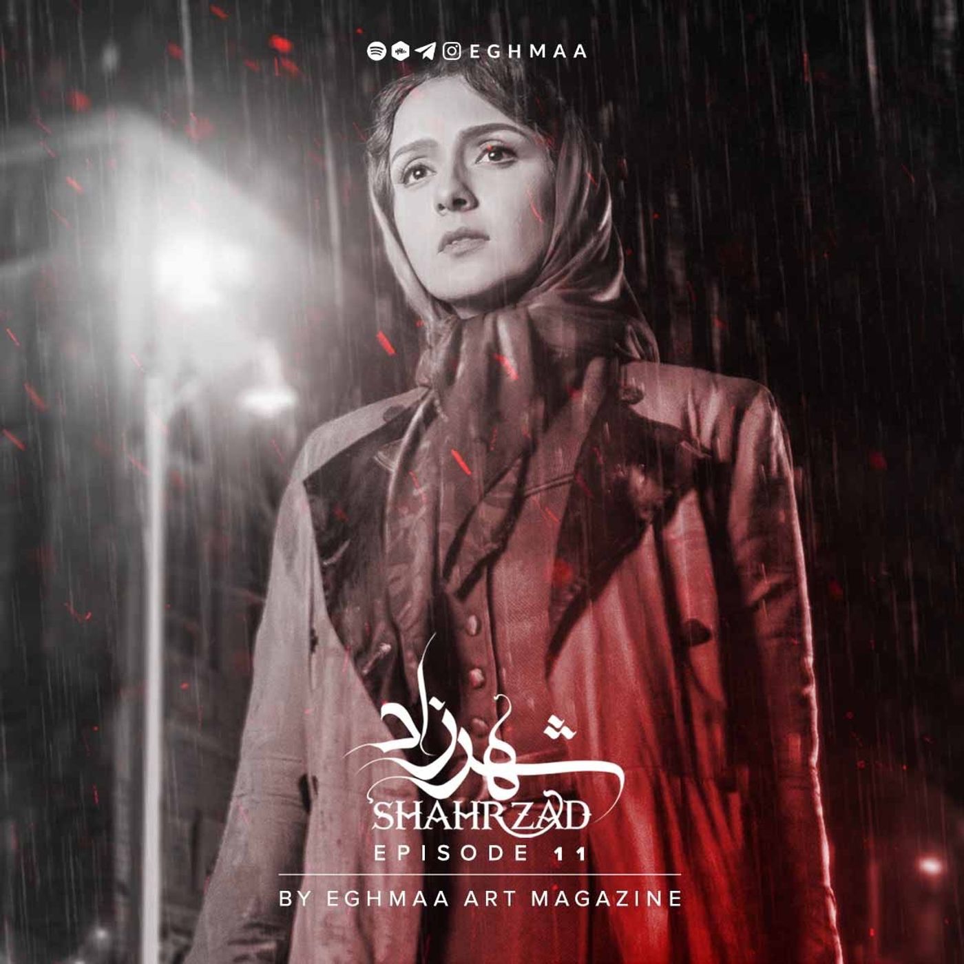 SHAHRZAD ep11 | شهرزاد قسمت یازدهم
