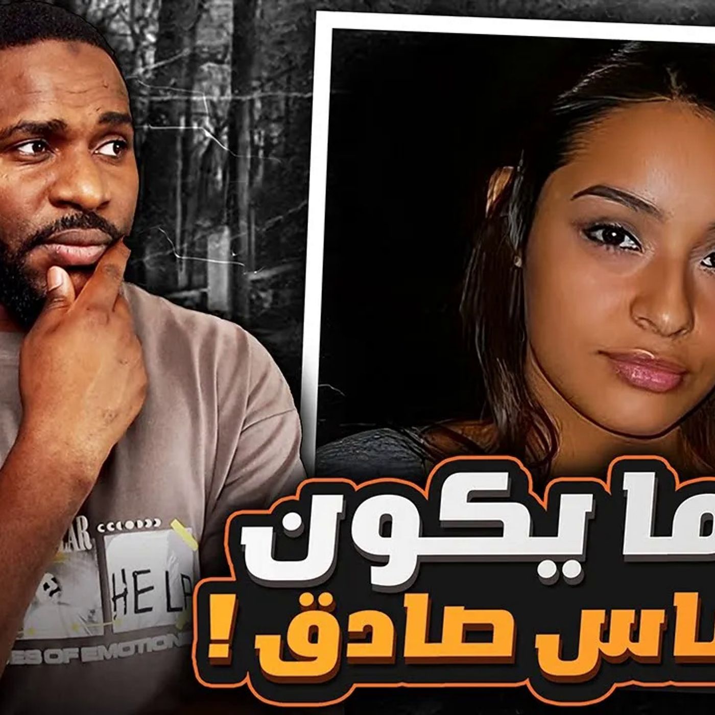 عثروا على فالري رييس في مكان غير متوقع نهائيا
