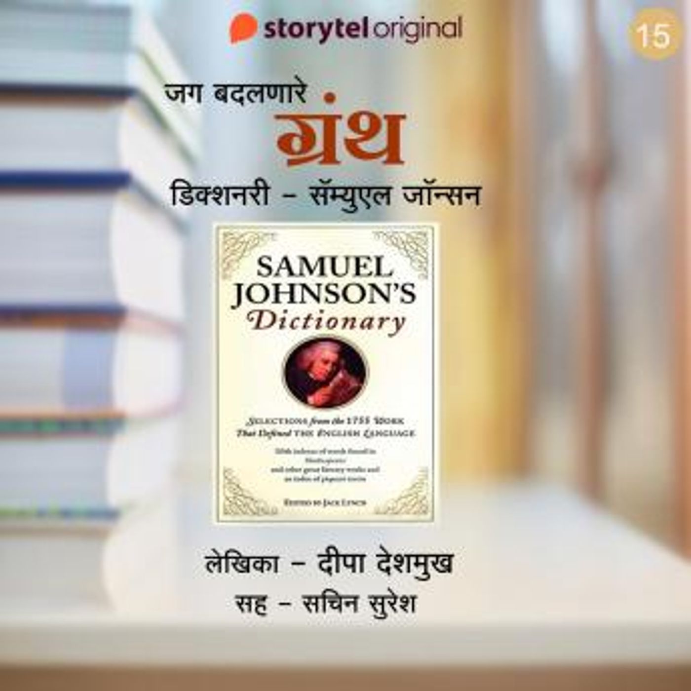 Download Best Full Audiobooks in Non-Fiction, Language Instruction