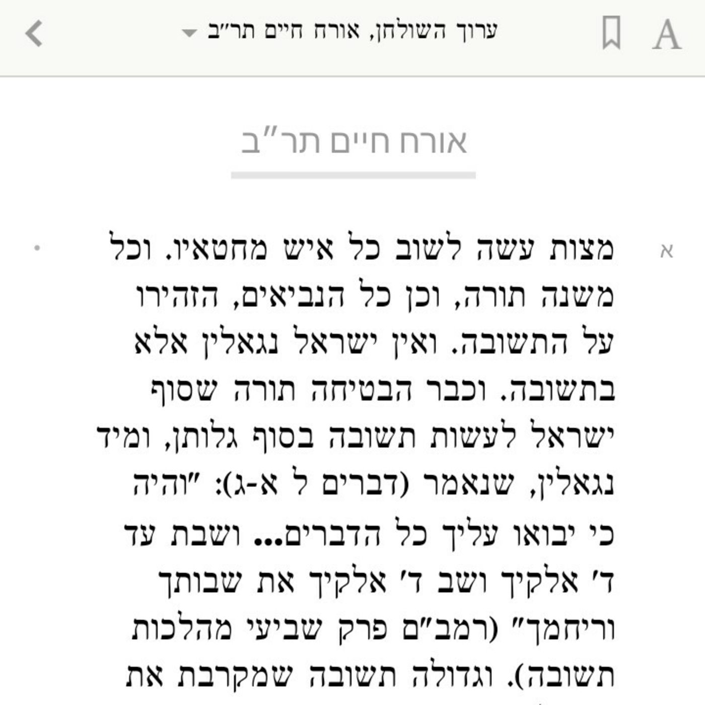 Torah With Simcha