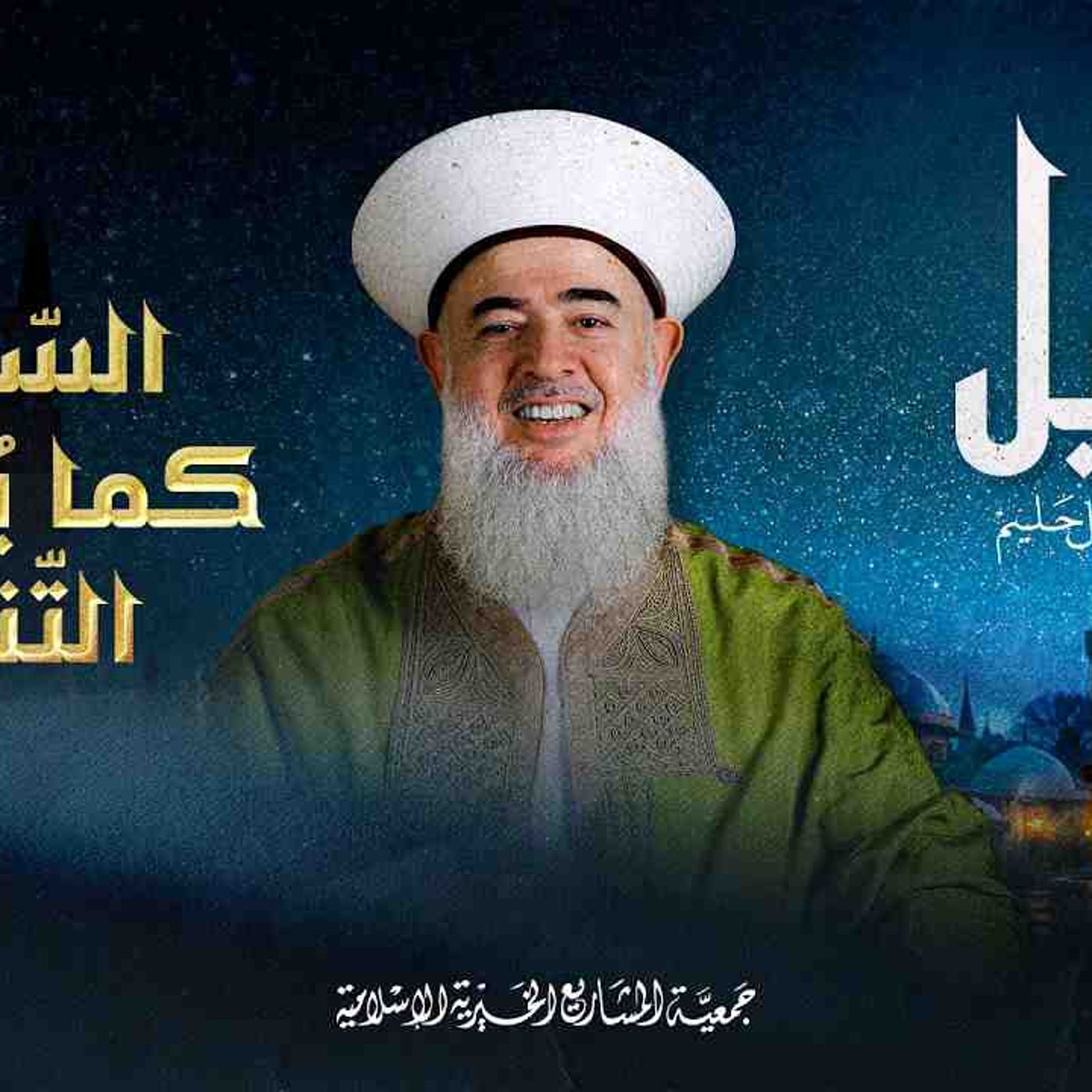 السّماءُ كما يُبيّنها التّنزيل _ دليل - الحلقة 5 episode artwork